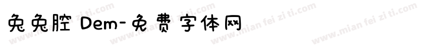 兔兔腔 Dem字体转换